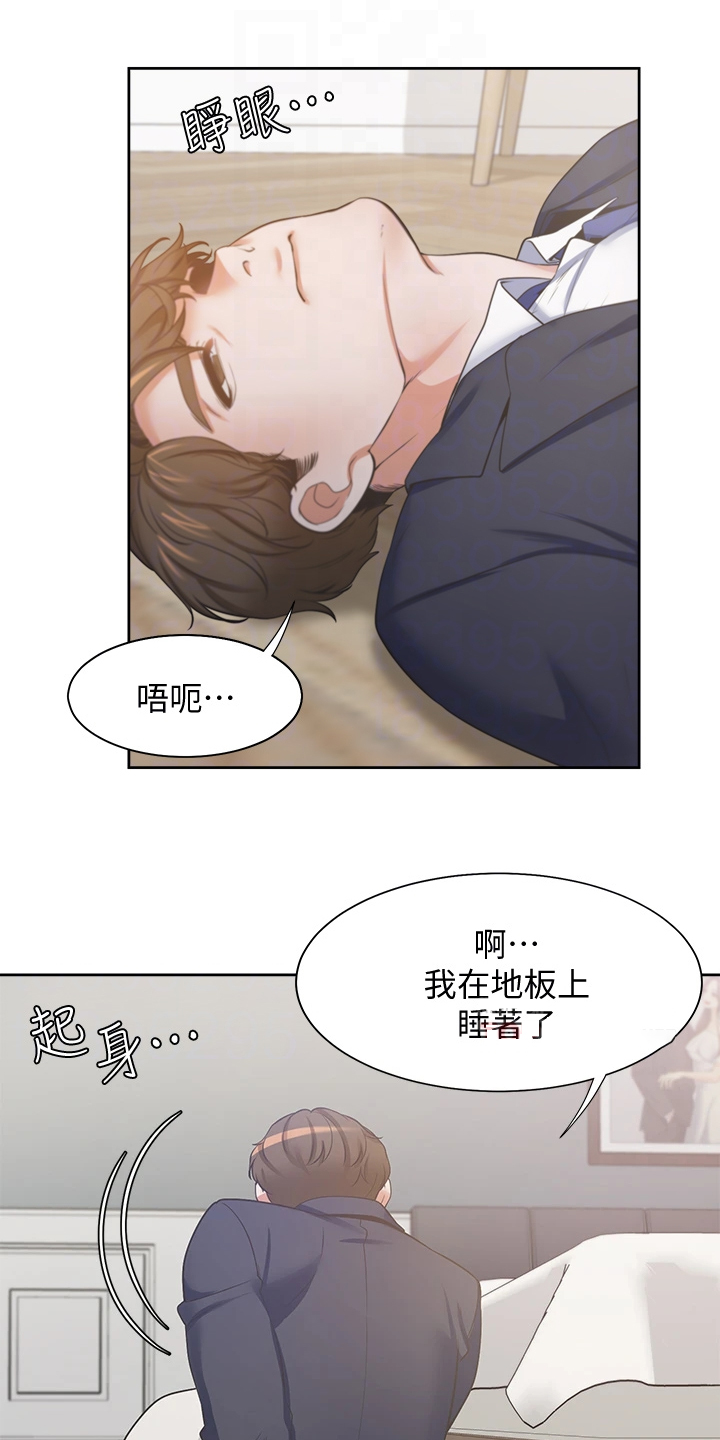 第128章：好陌生1