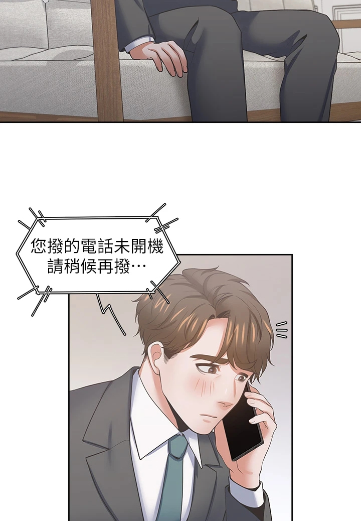 第134章：【完结】总会回来26