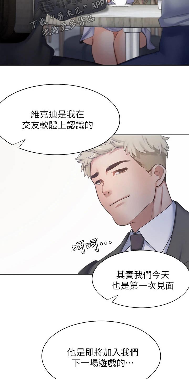 第97章：加入26