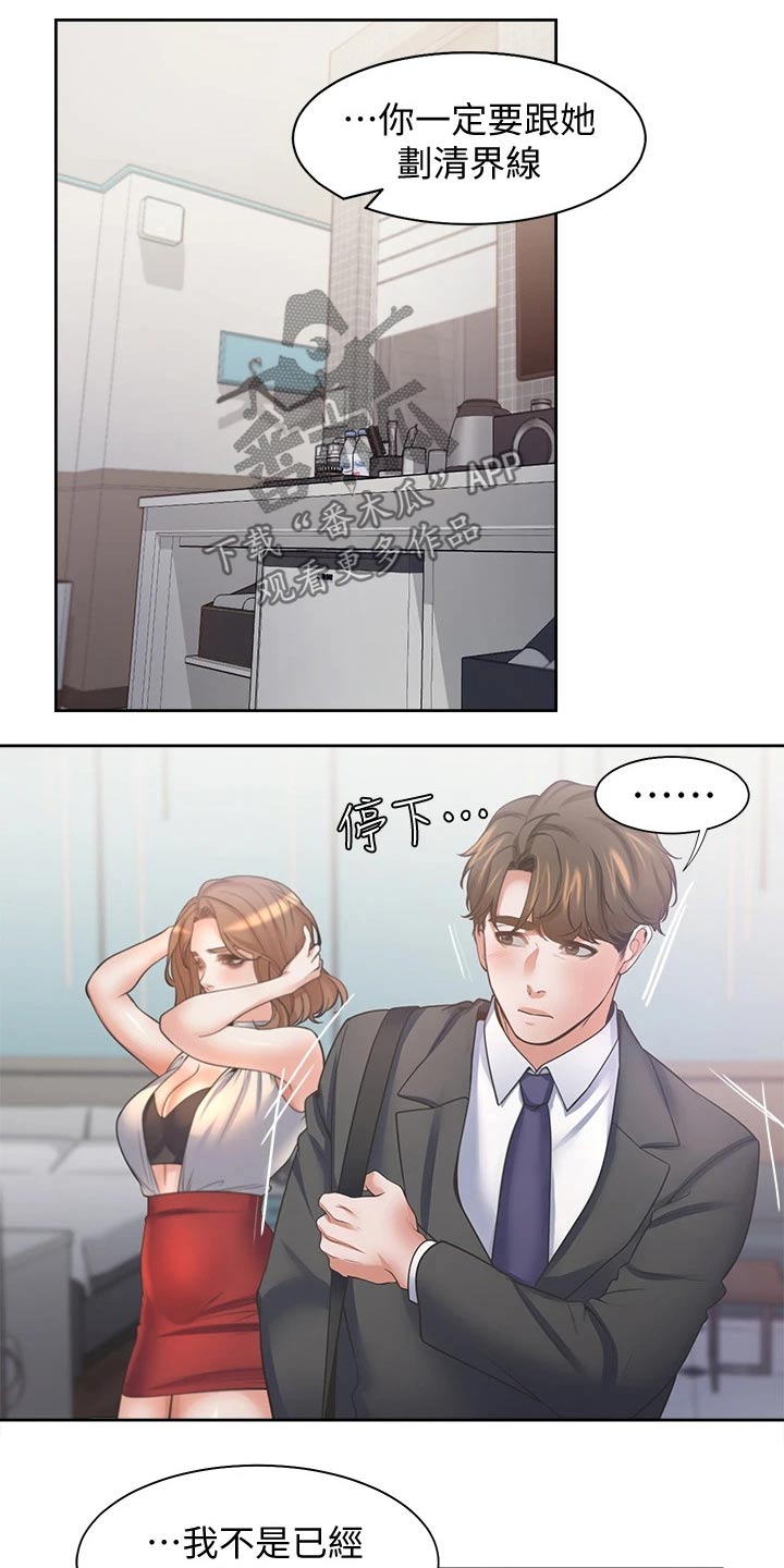 第110章：补偿2