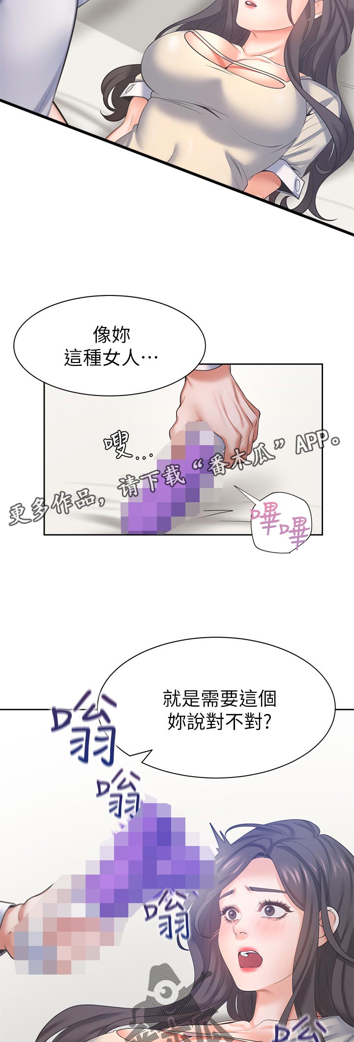 第57章：进步的技巧4