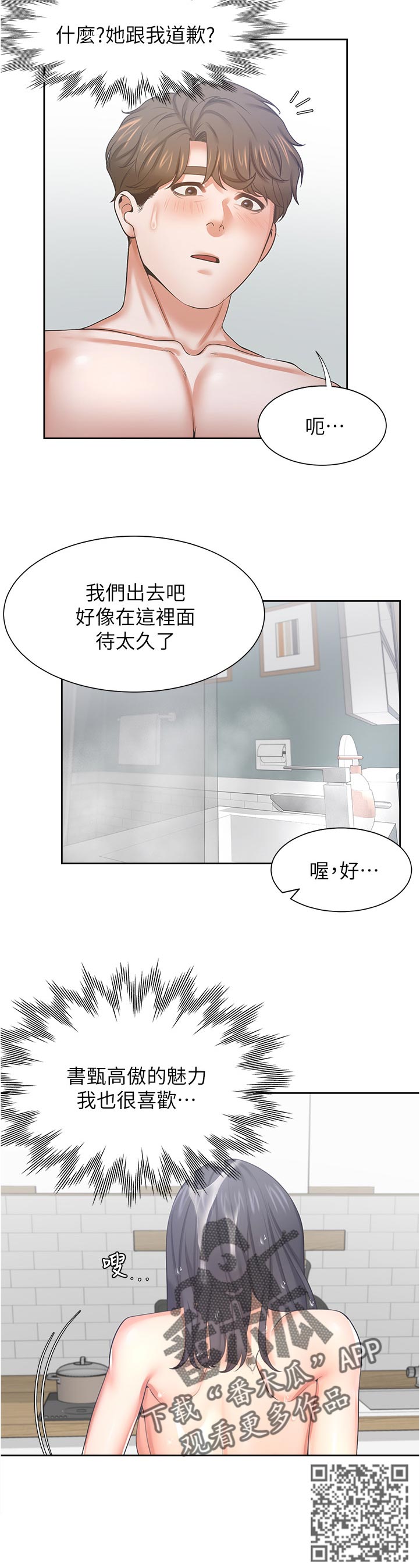 第70章：高傲11