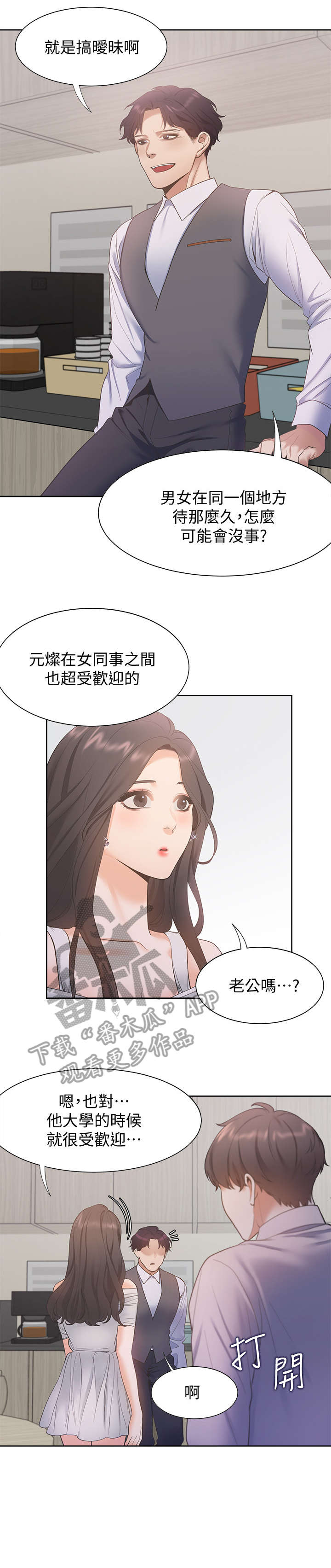 第13章：诚实5