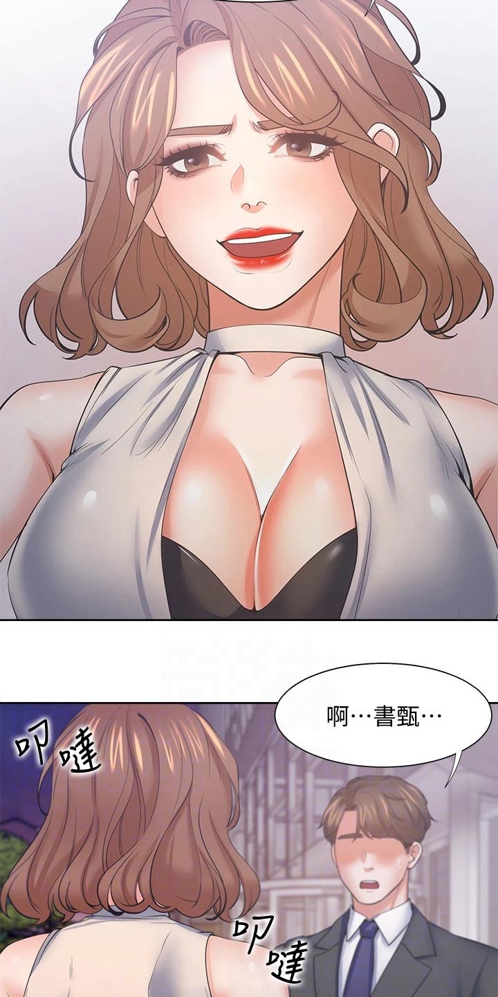 第104章：等候15