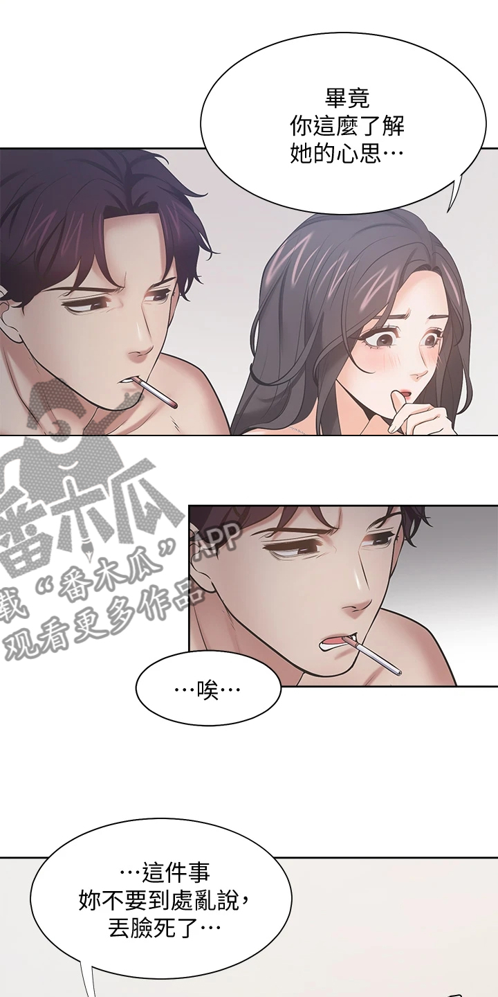 第126章：丢脸死了17