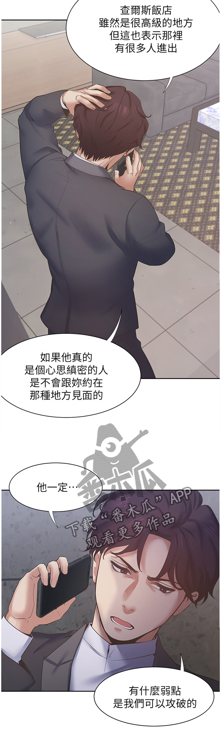 第43章：一劳永逸2