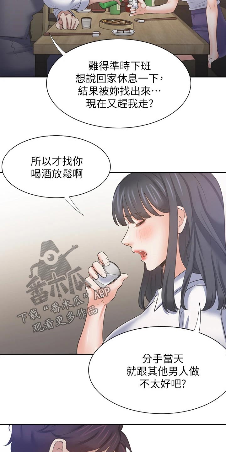 第117章：改变主意18