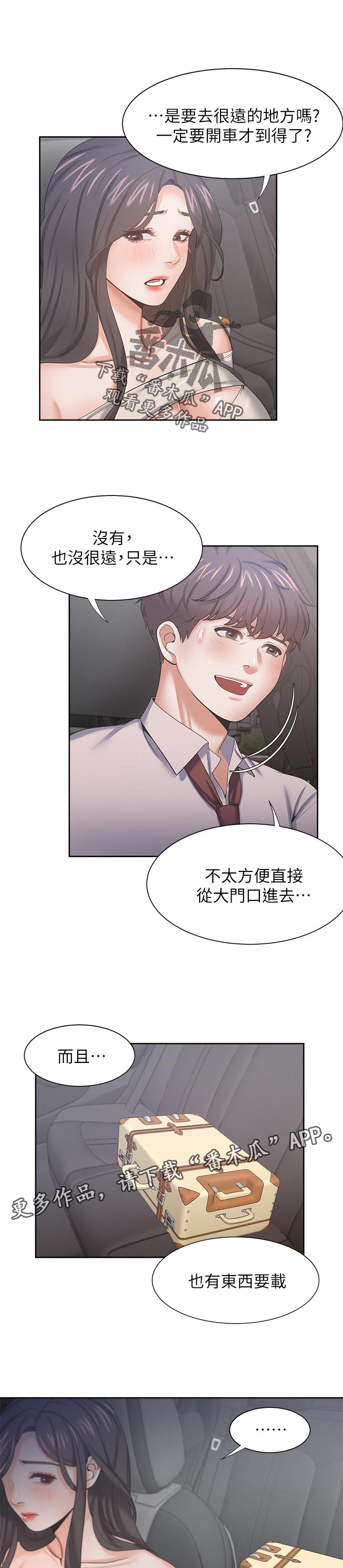 第75章：威胁10