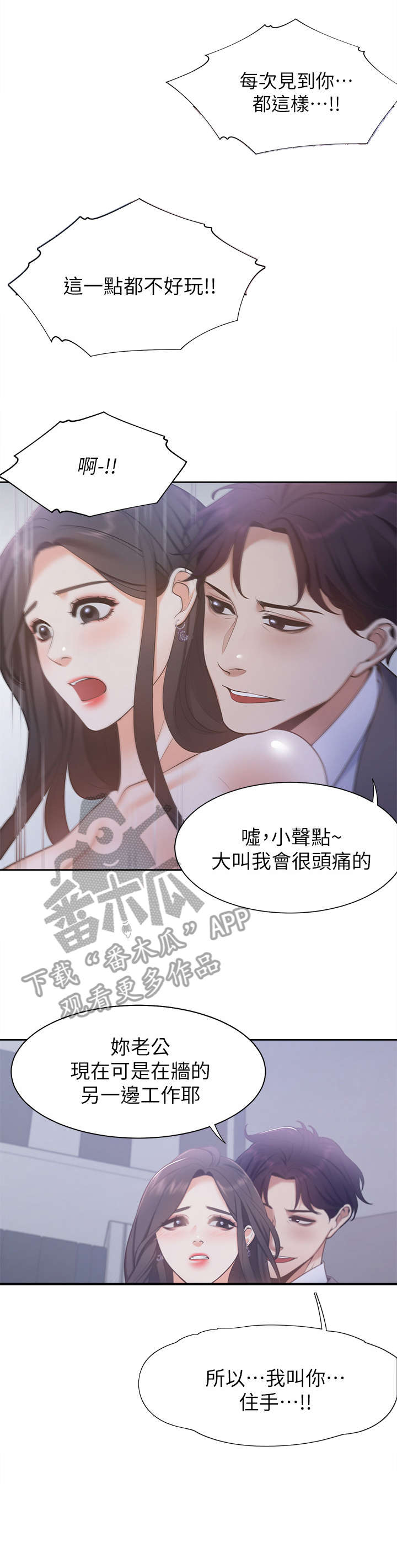 第13章：诚实11