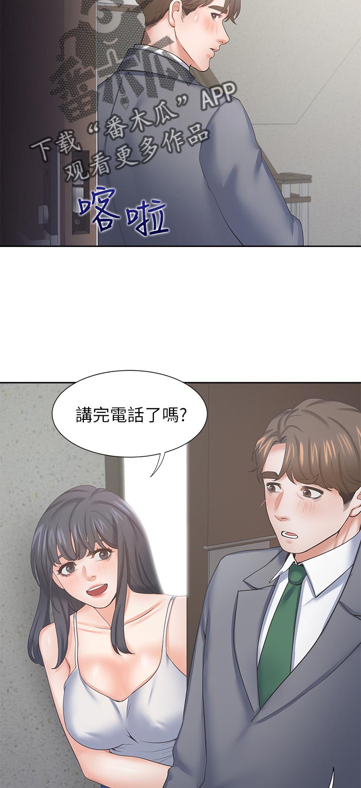 第68章：摔倒事件2