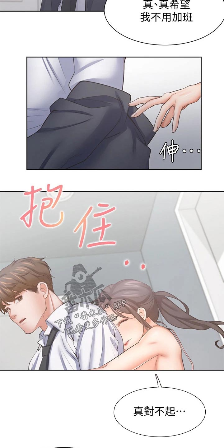 第100章：凝重13