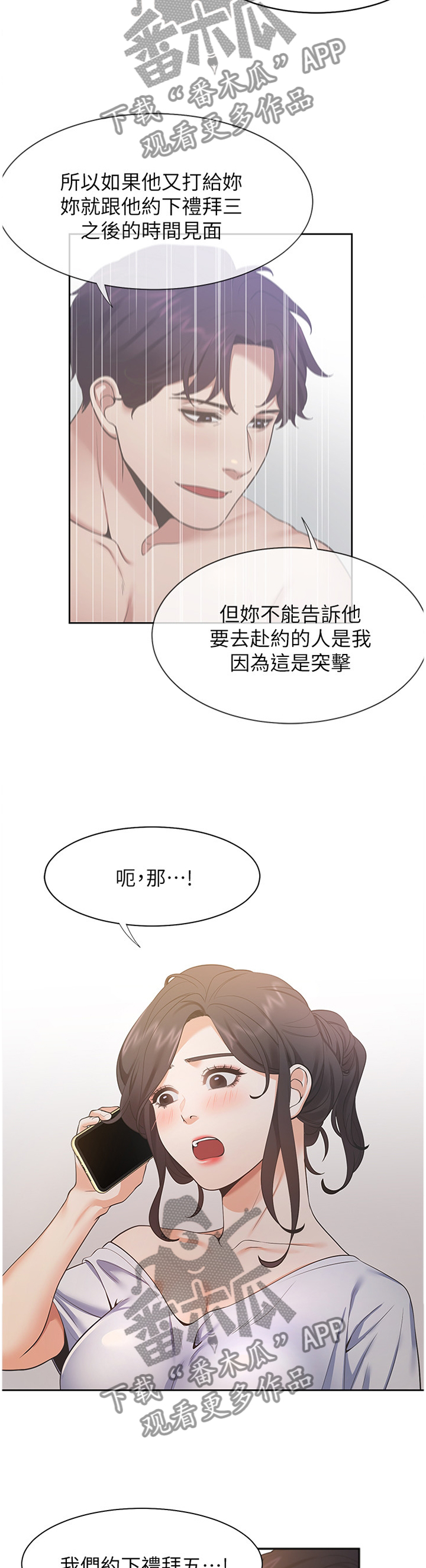 第38章：有趣4
