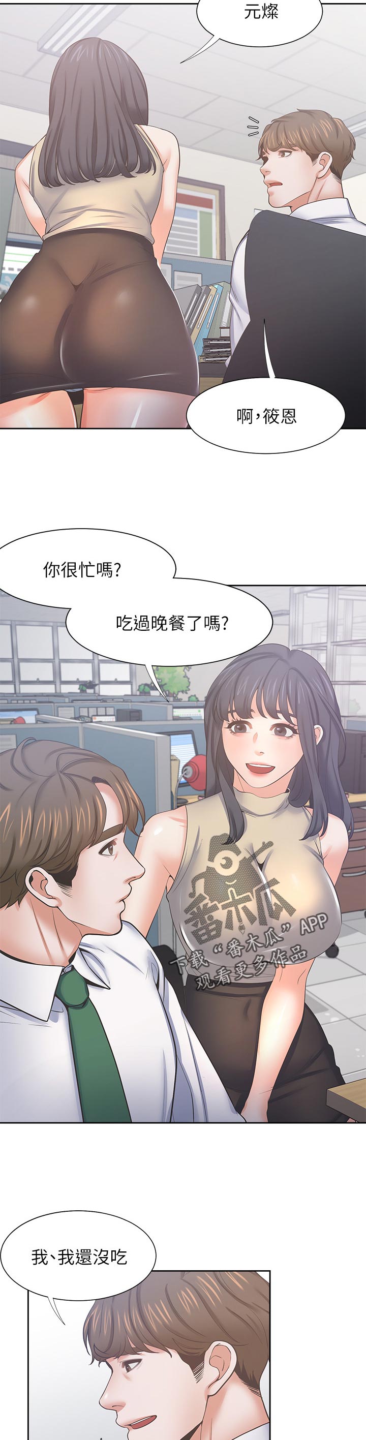 第77章：就像这样3