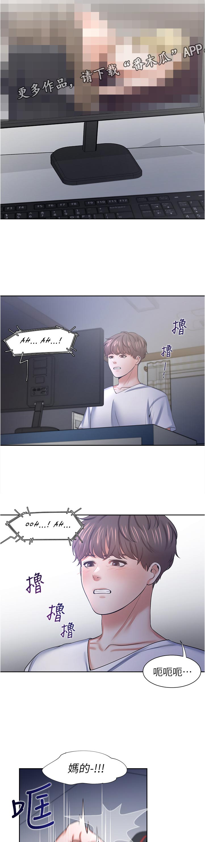 第71章：要不要约出来？7