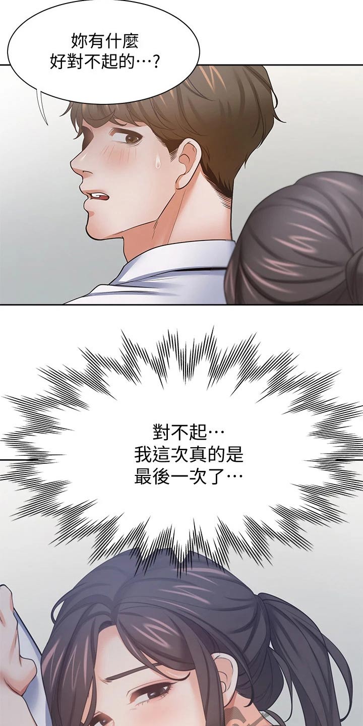 第100章：凝重14