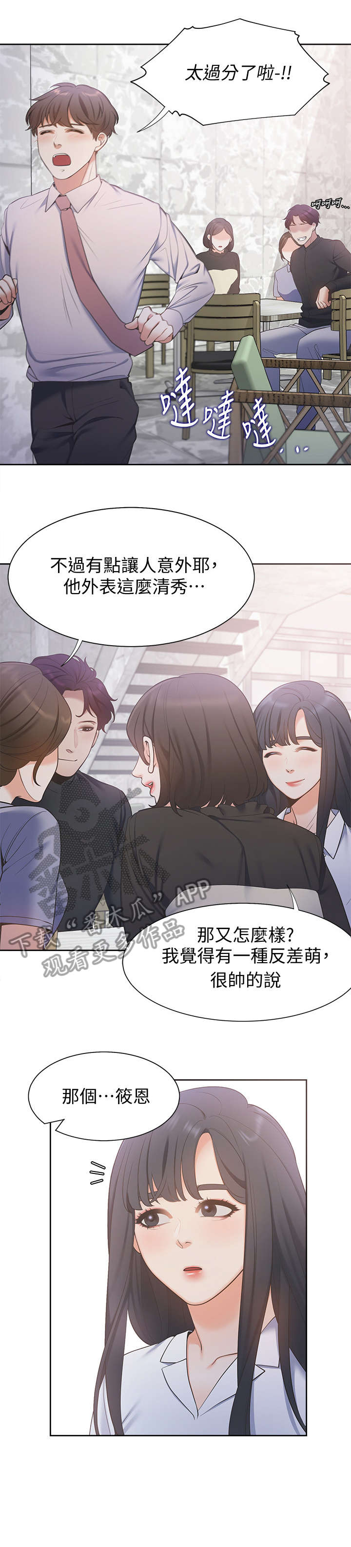 第10章：后悔8