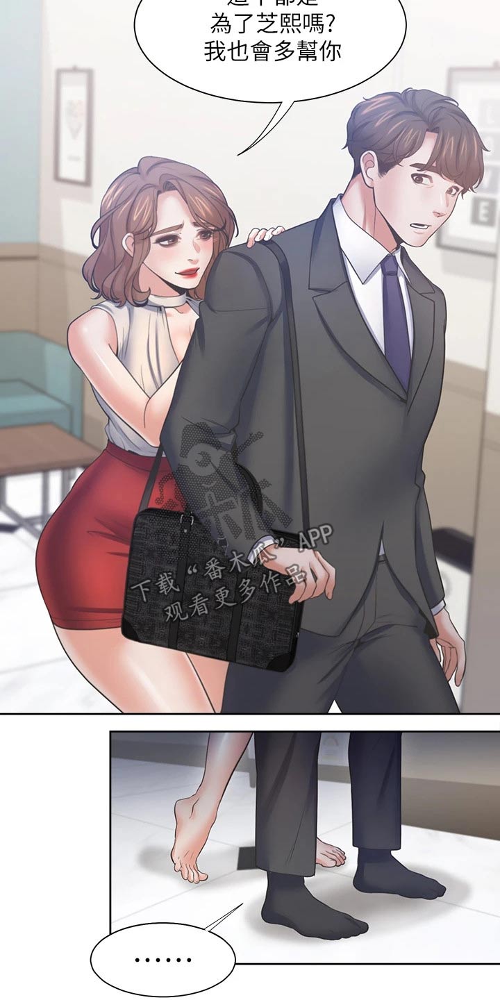 第110章：补偿4