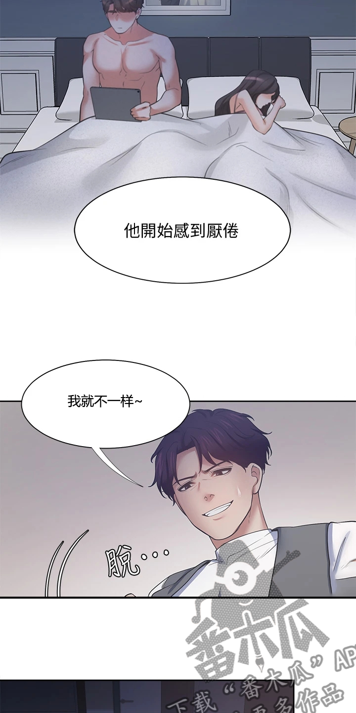 第125章：还没回来9