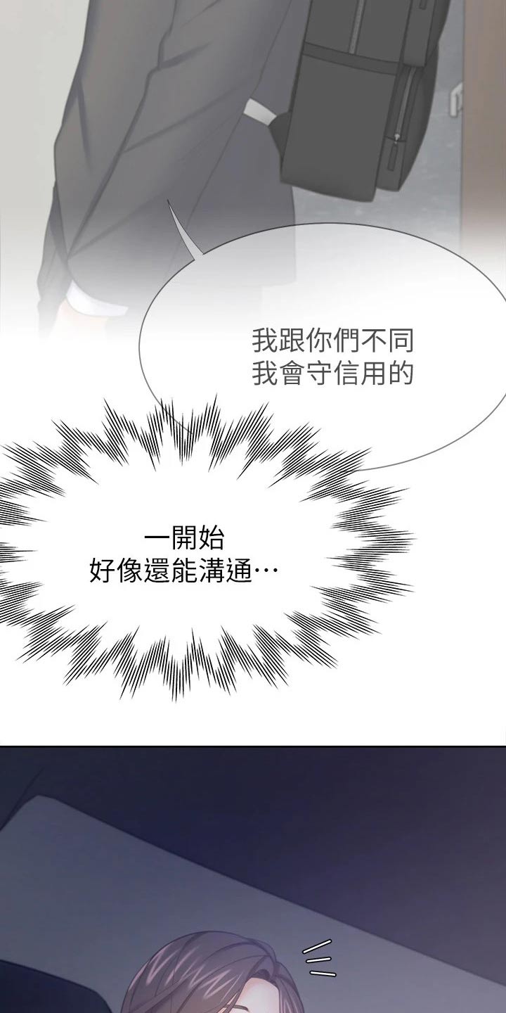 第96章：问罪19