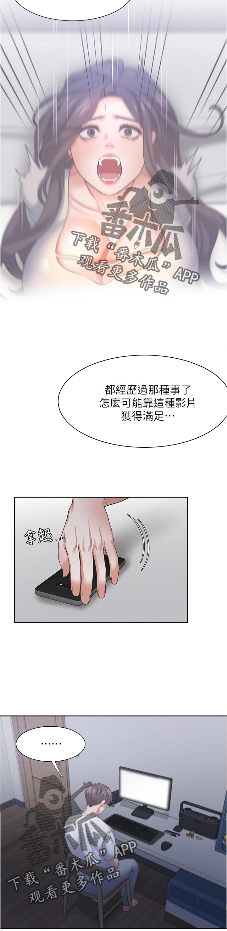 第71章：要不要约出来？9