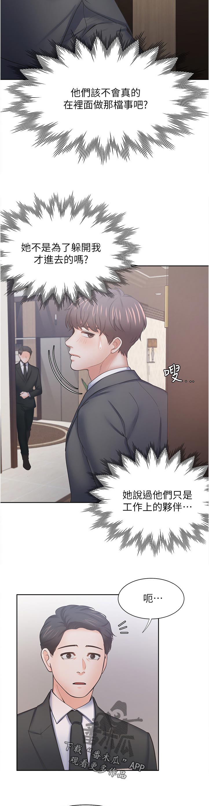 第91章：怎么会变成这样8