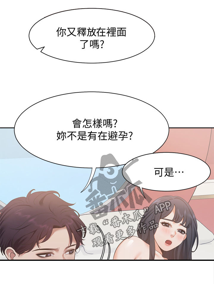 第26章：意外10