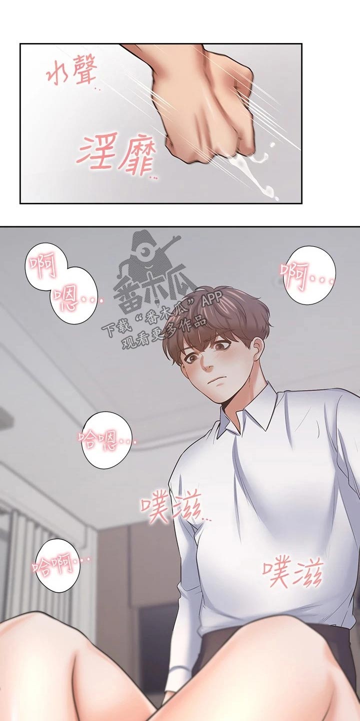 第105章：加入？8