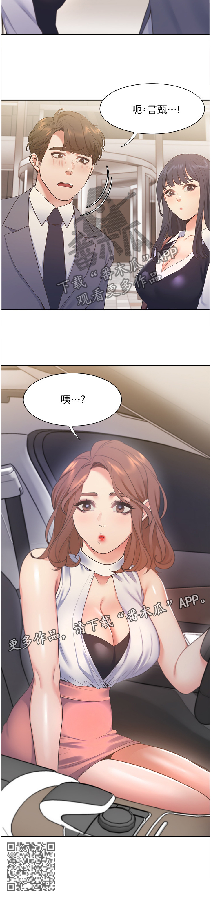 第33章：邀约10