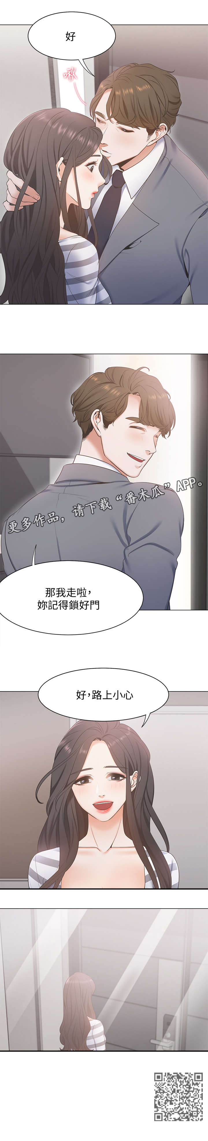 第5章：抱我12