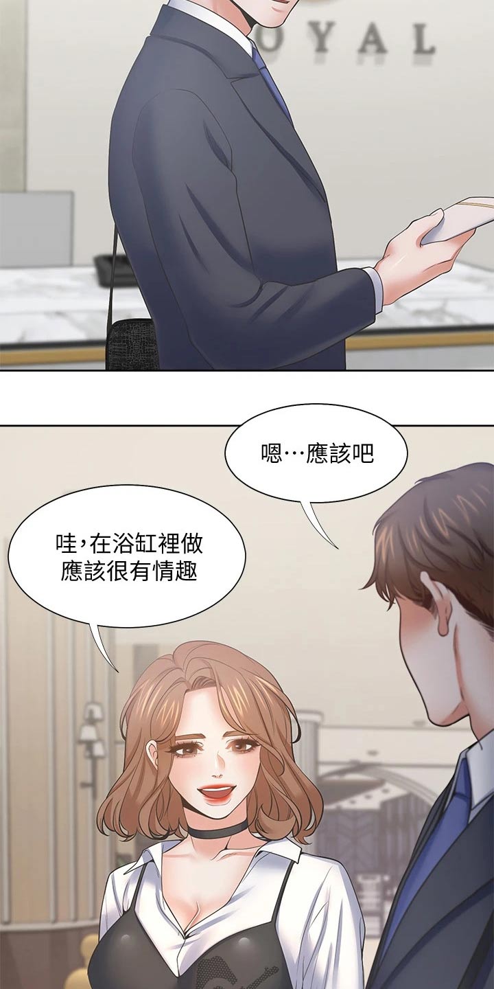 第114章：电梯1