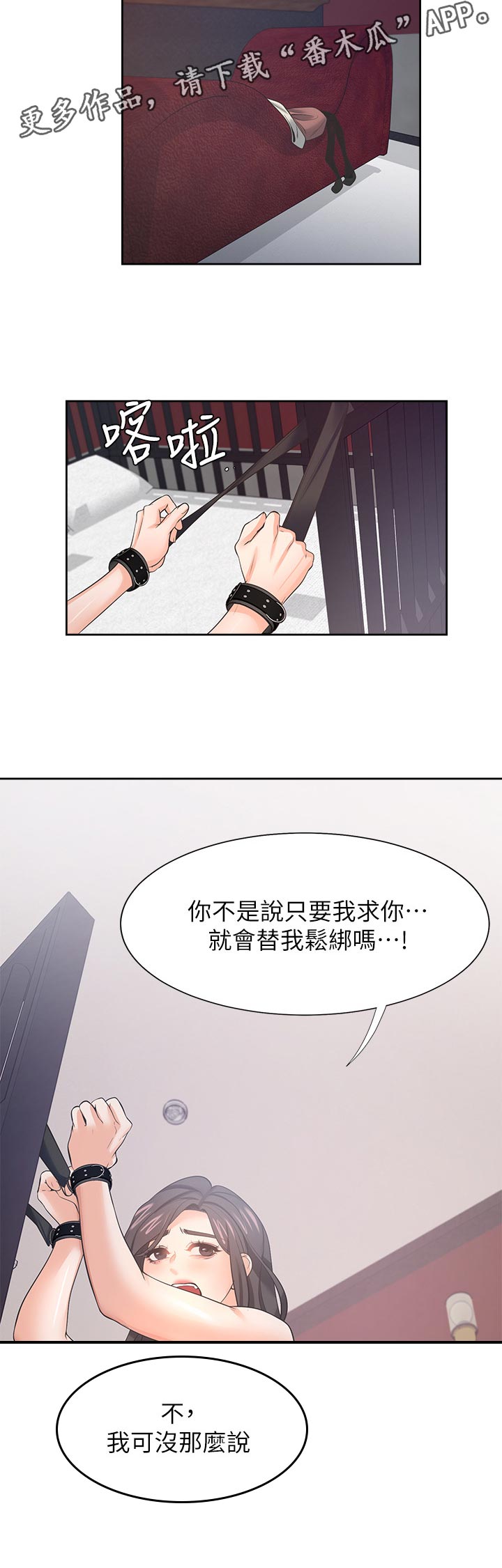第77章：就像这样9
