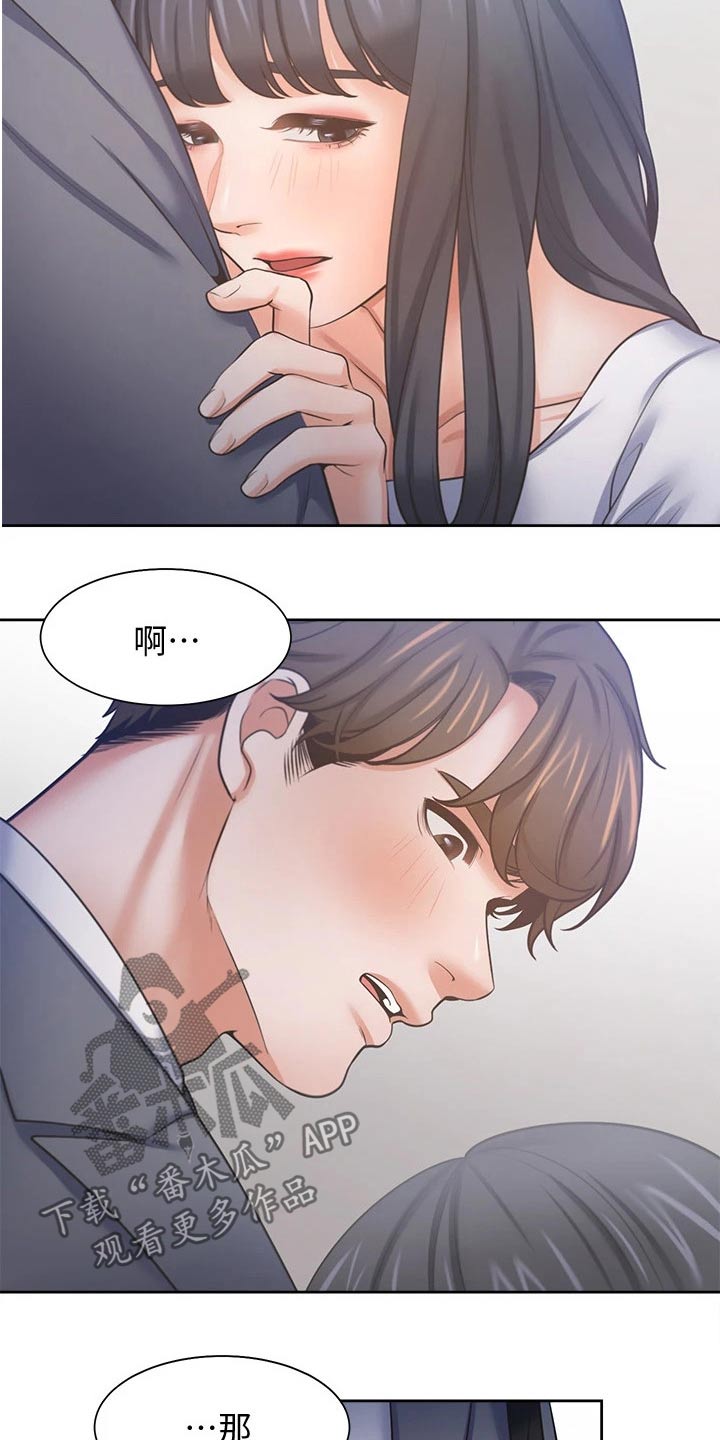 第94章：喜欢我11