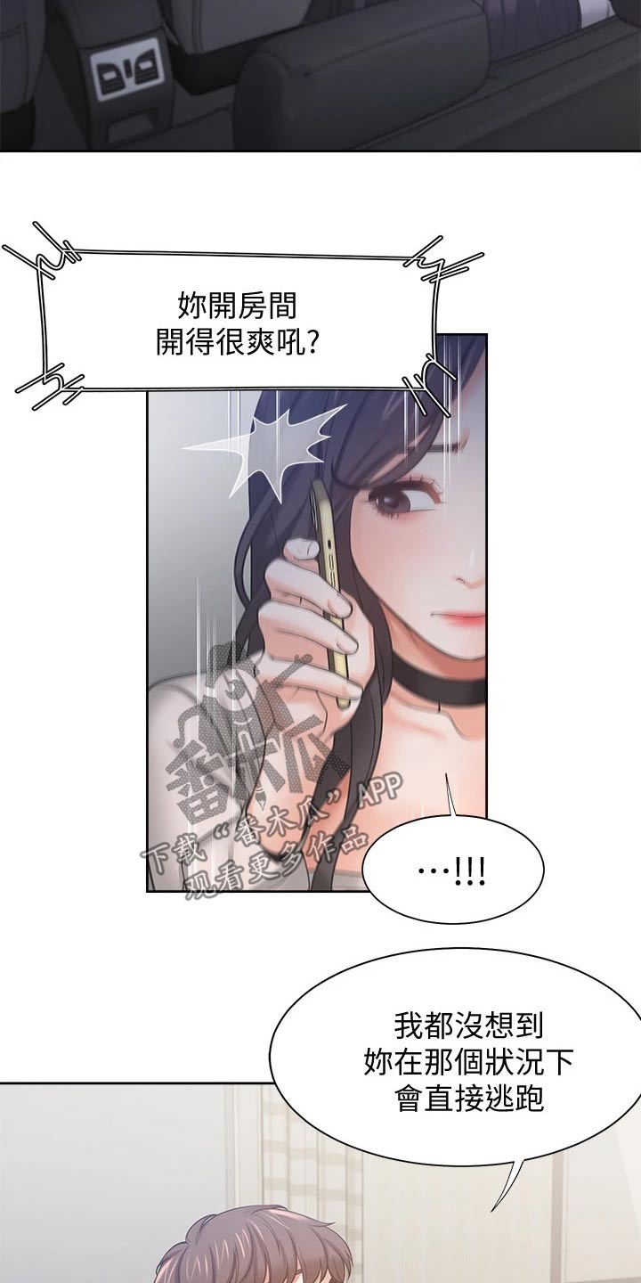 第96章：问罪23