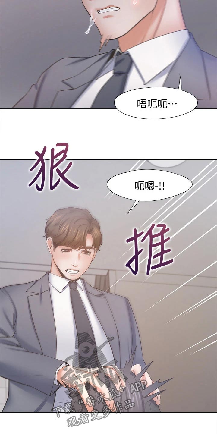 第95章：恋恋不舍2
