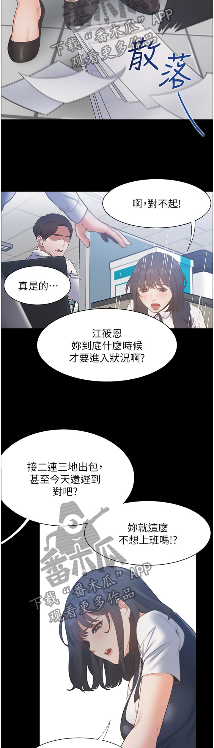 第40章：深刻印象2
