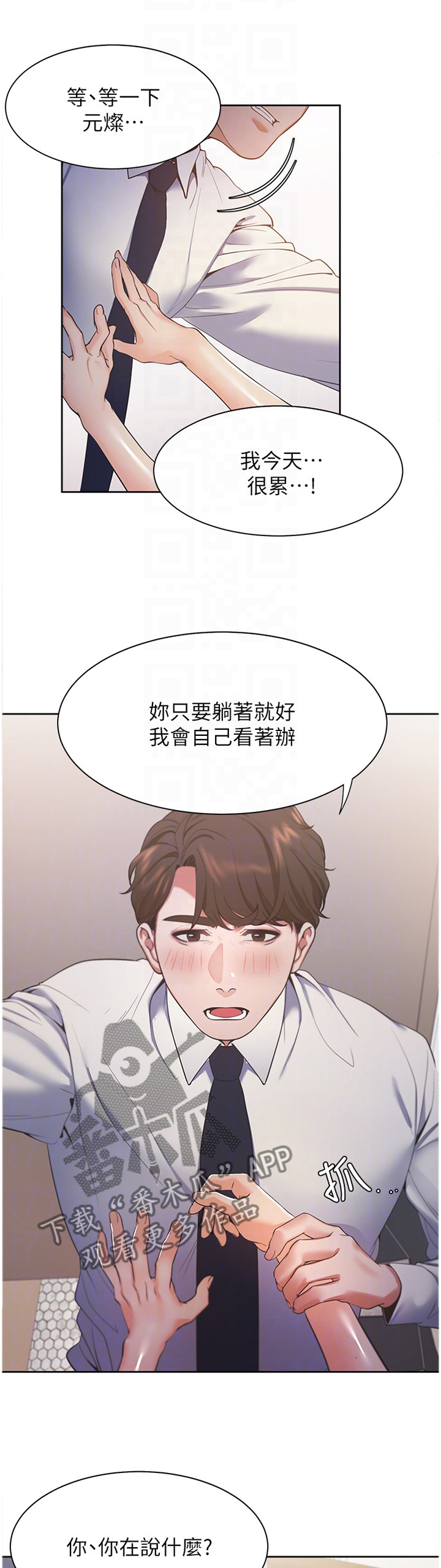 第36章：拒绝10
