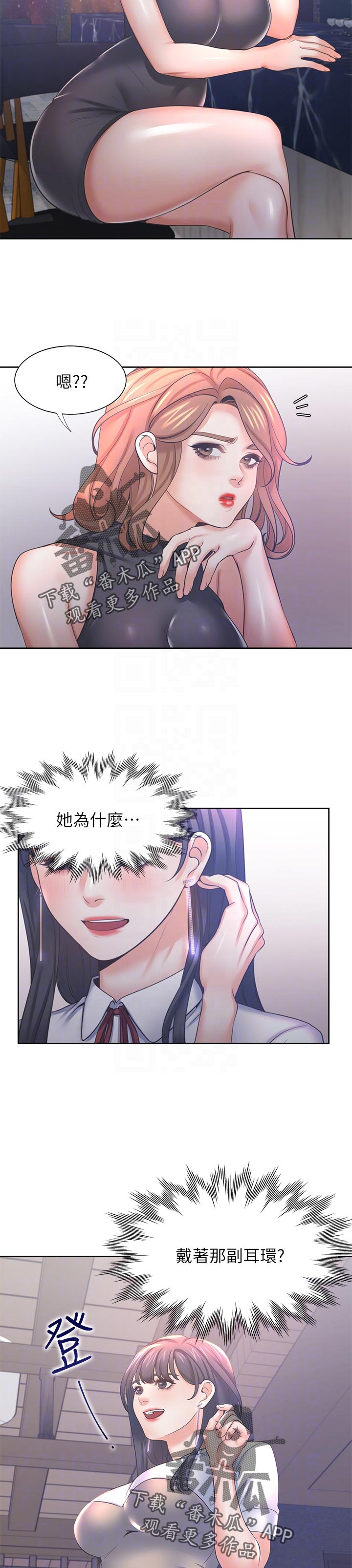 第66章：等等我14
