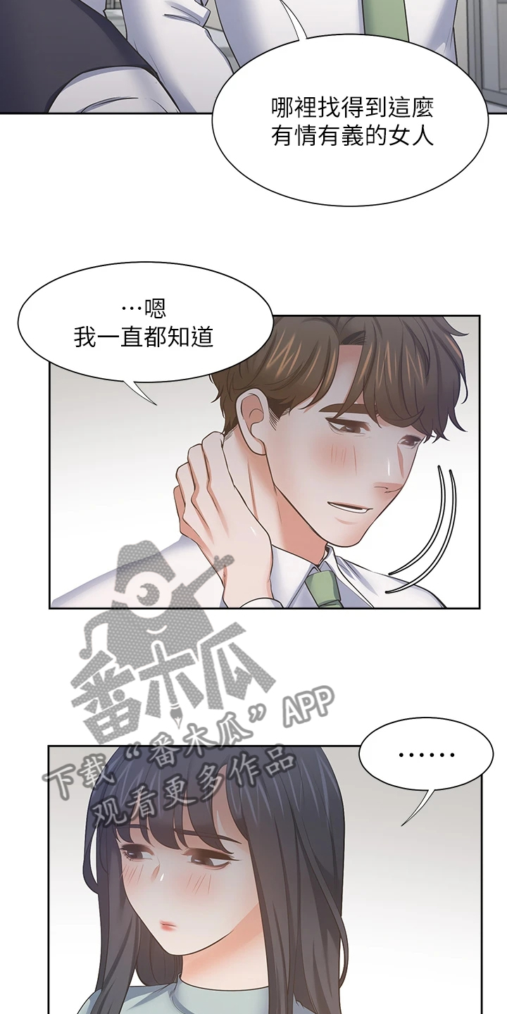 第132章：总感觉怪怪的8