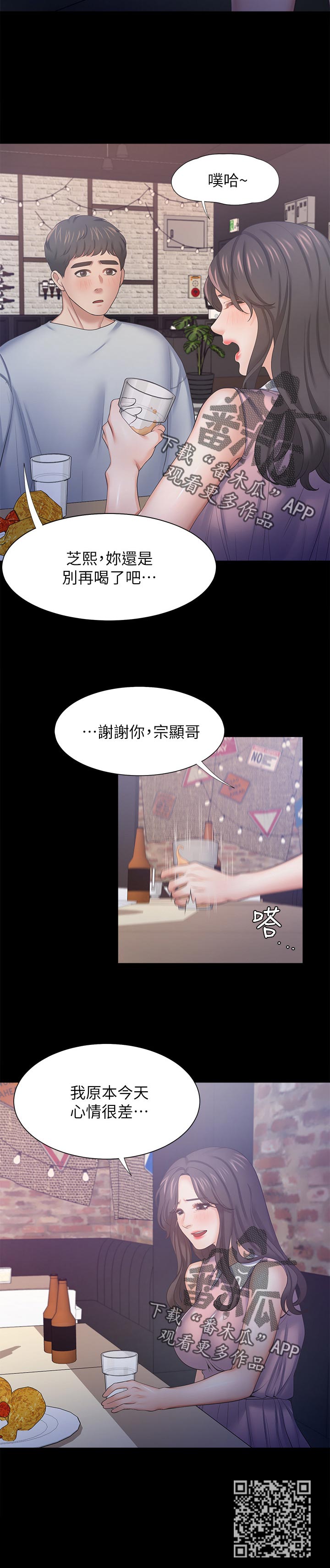 第65章：这么早回家5