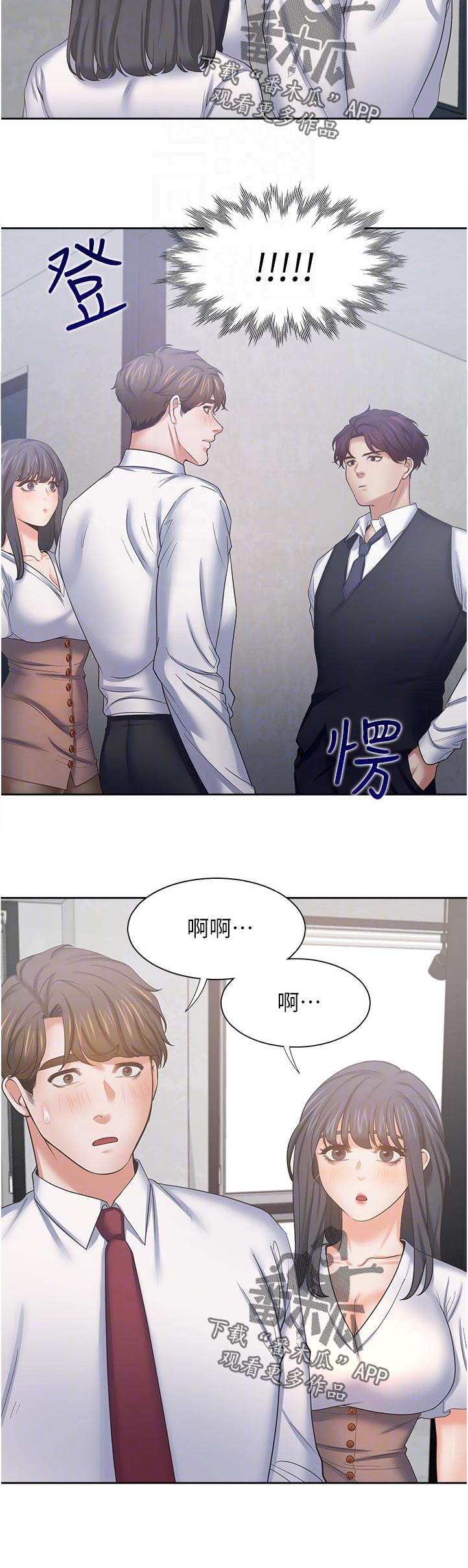 第84章：跑哪里去了11