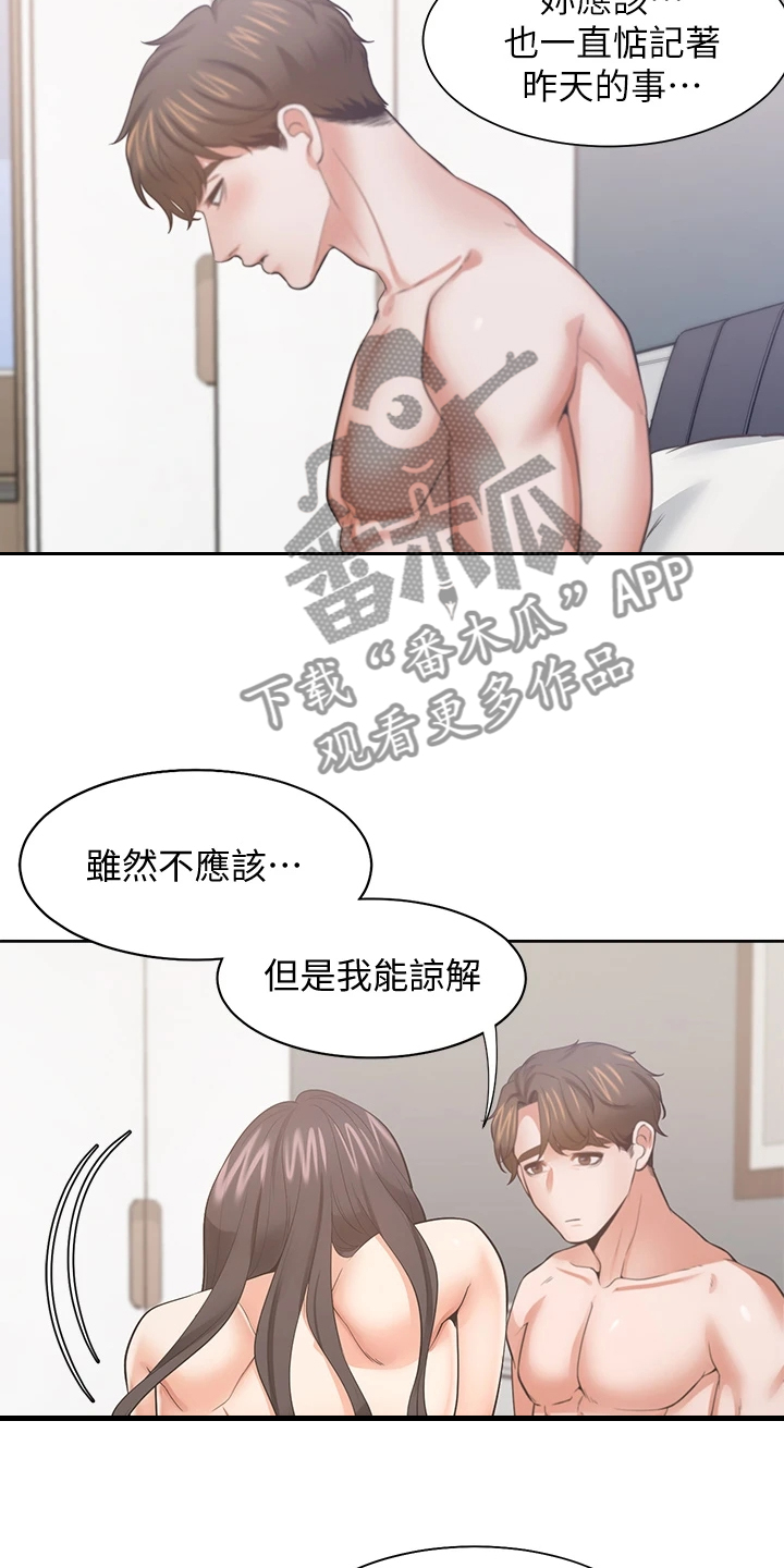 第131章：我们都有错11