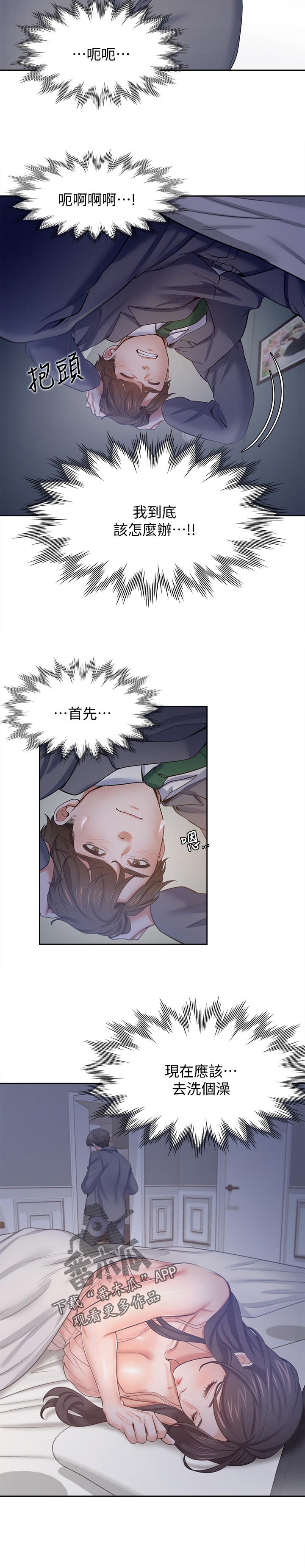第83章：好久...1