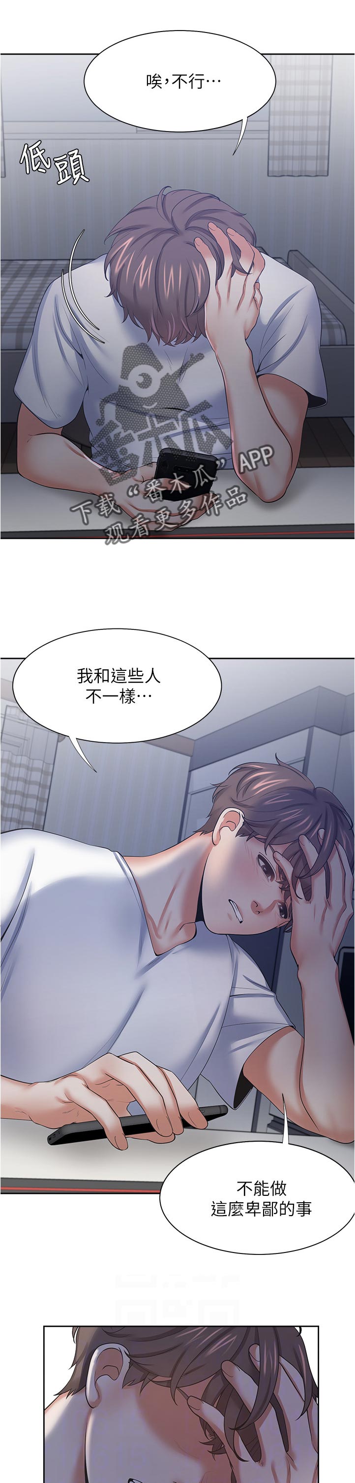 第72章：是她让我变成这样的0