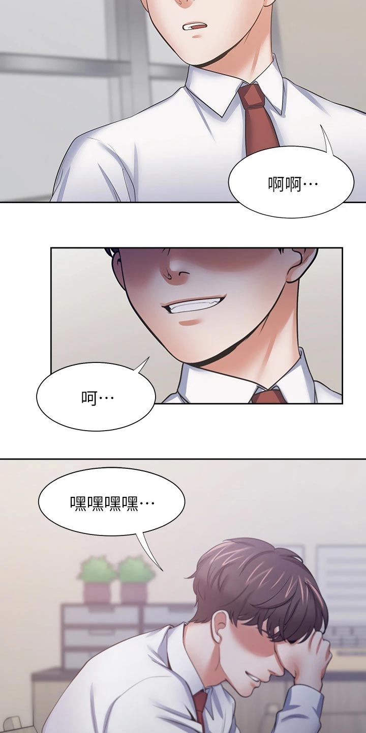 第99章：忍住3