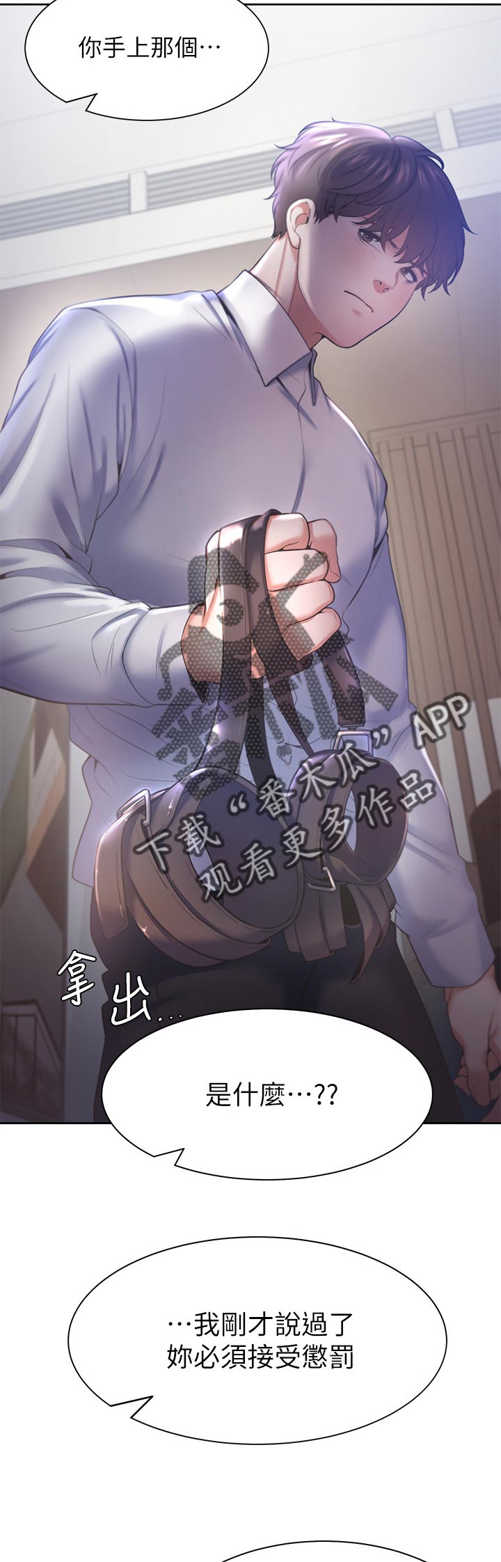 第52章：惩罚22