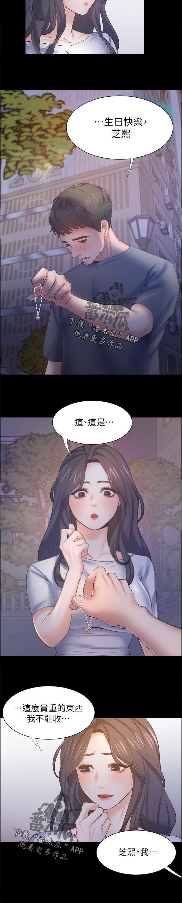 第88章：搞什么11