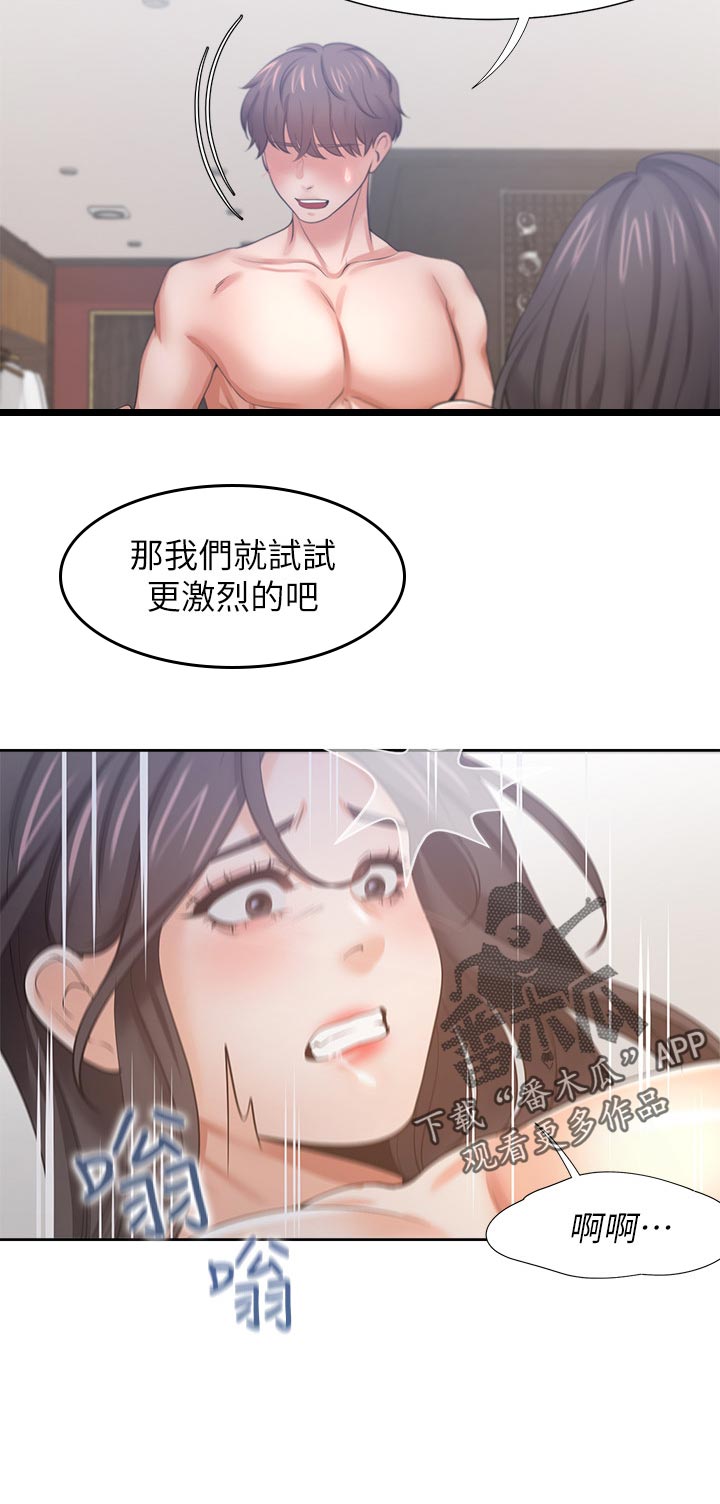第79章：错了5