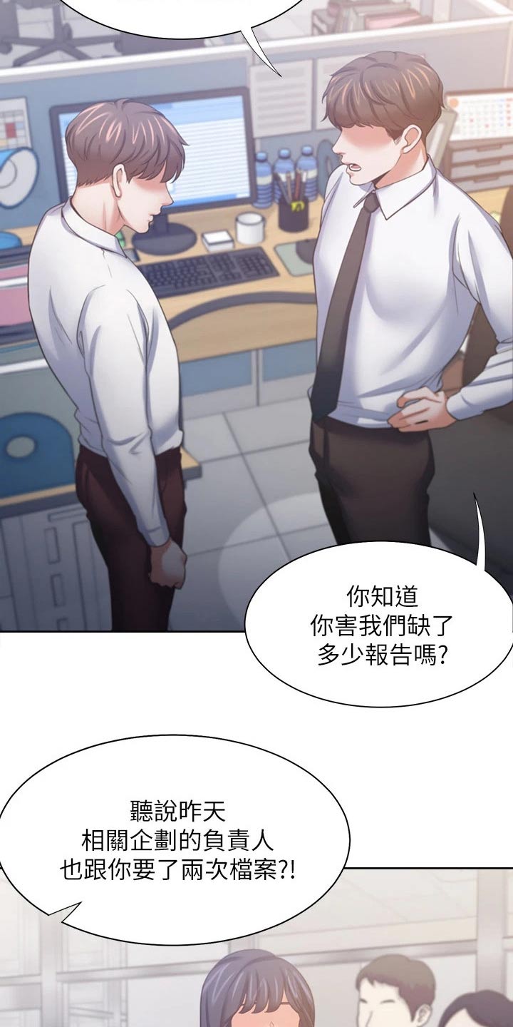 第99章：忍住5