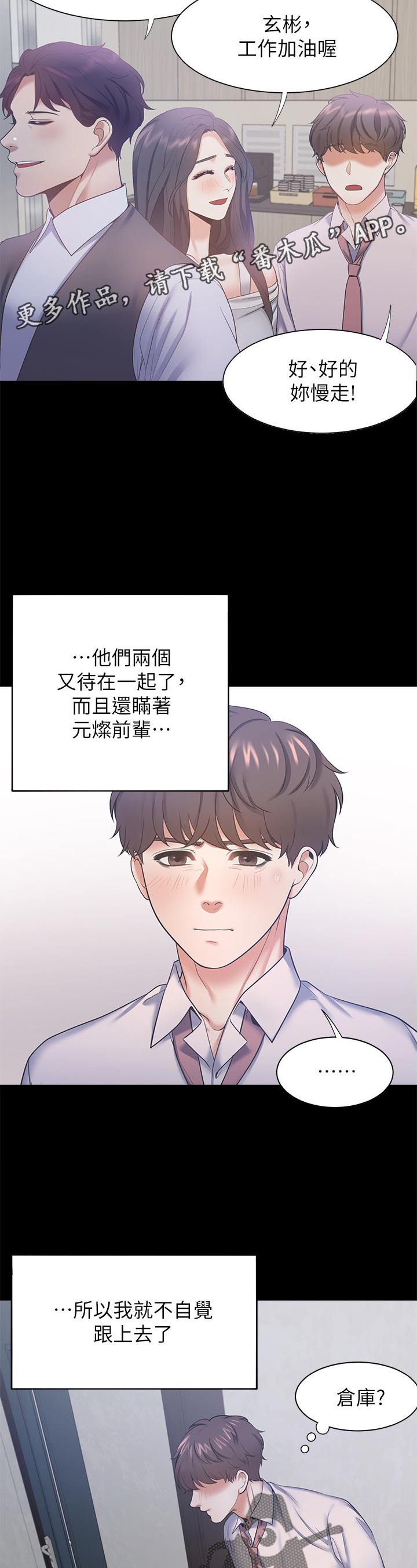 第51章：太乱了2