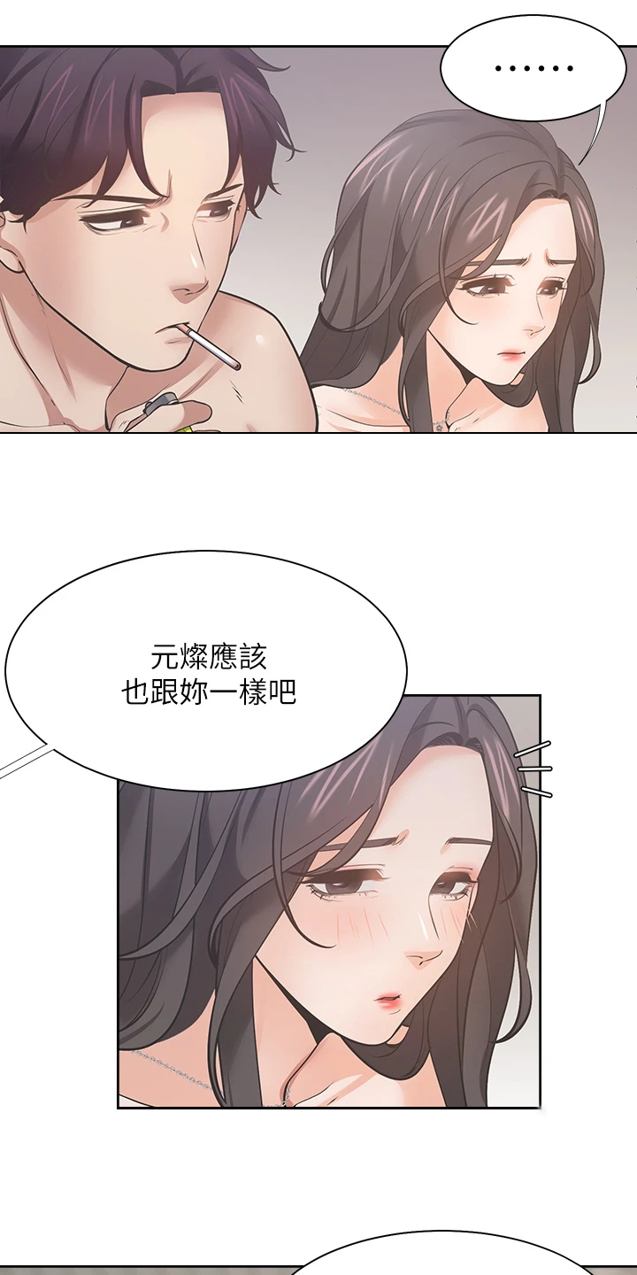第127章：扯平了1